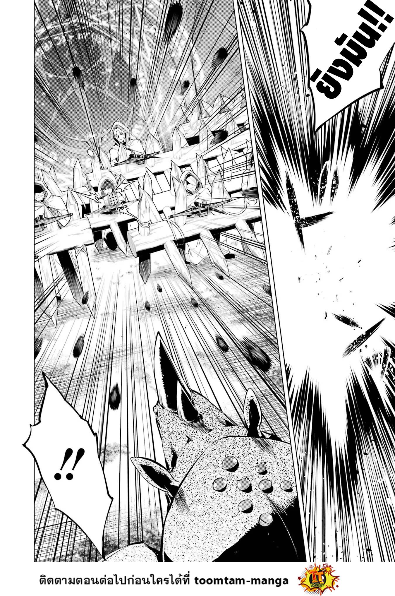 Tensei Kenja no Isekai Life Chap 51.2 - Next Chap 52.2