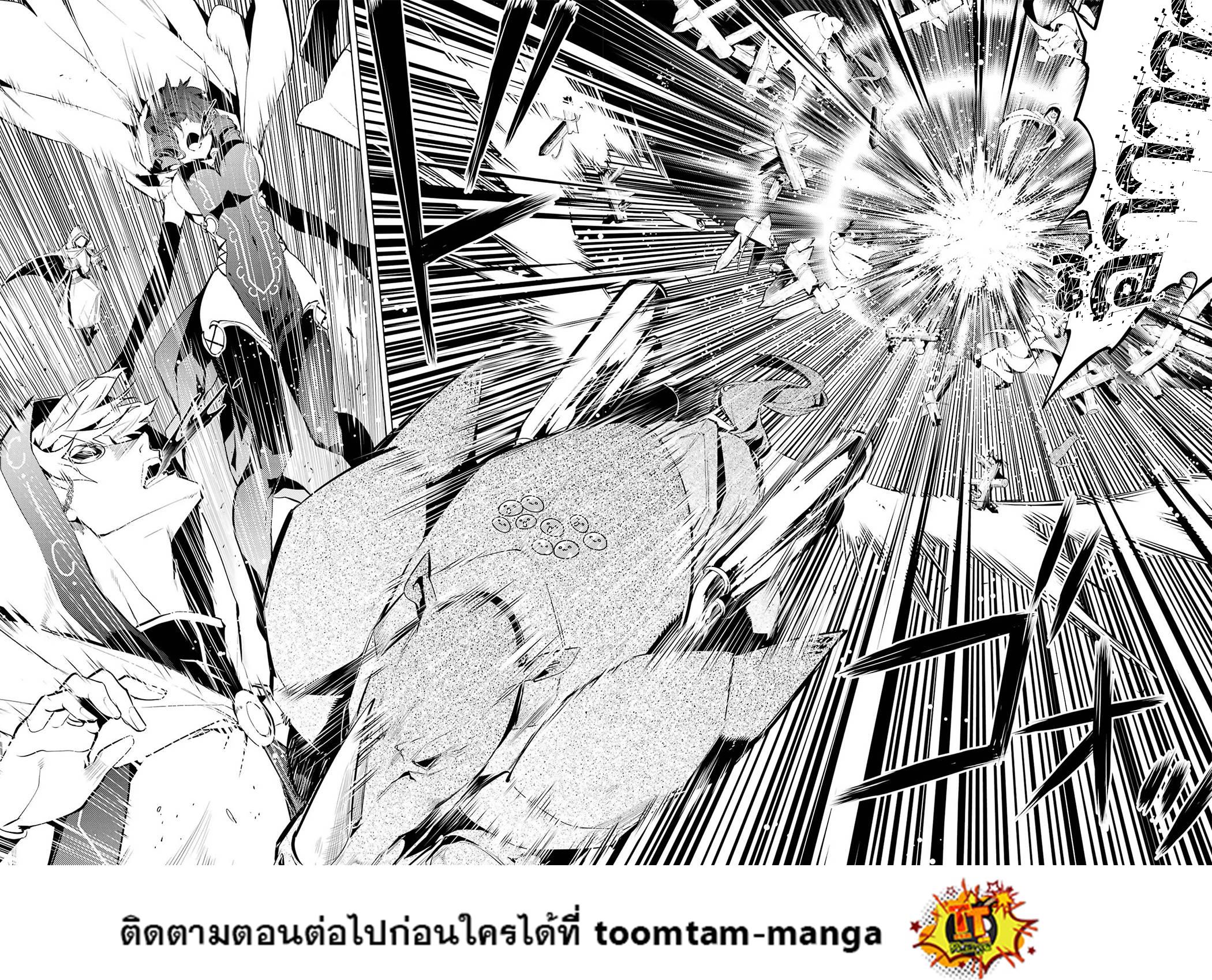 Tensei Kenja no Isekai Life Chap 51.2 - Next Chap 52.2