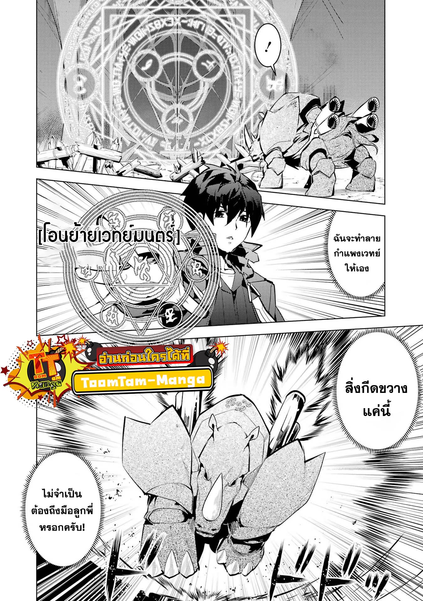 Tensei Kenja no Isekai Life Chap 51.2 - Next Chap 52.2