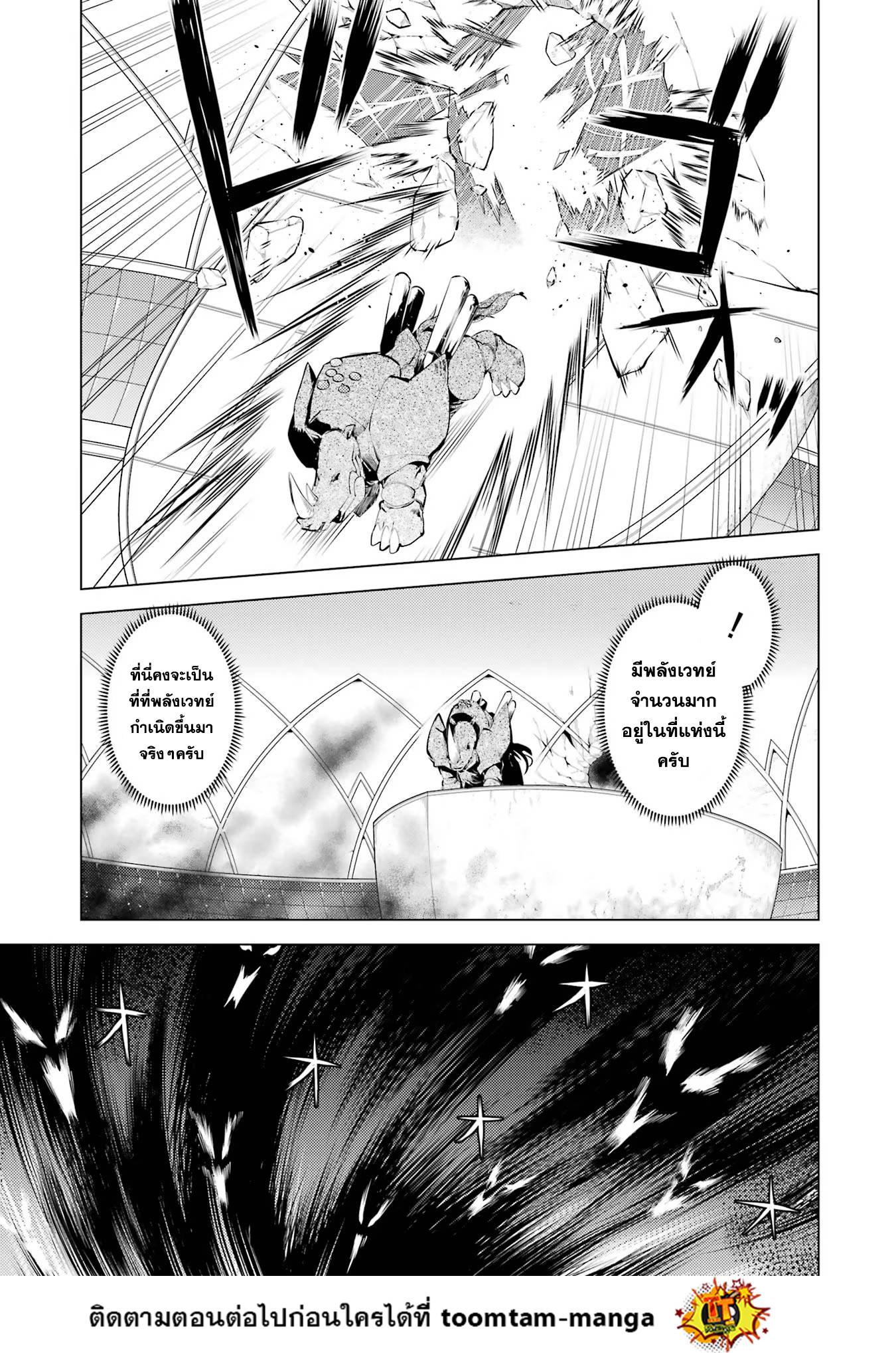 Tensei Kenja no Isekai Life Chap 51.2 - Next Chap 52.2