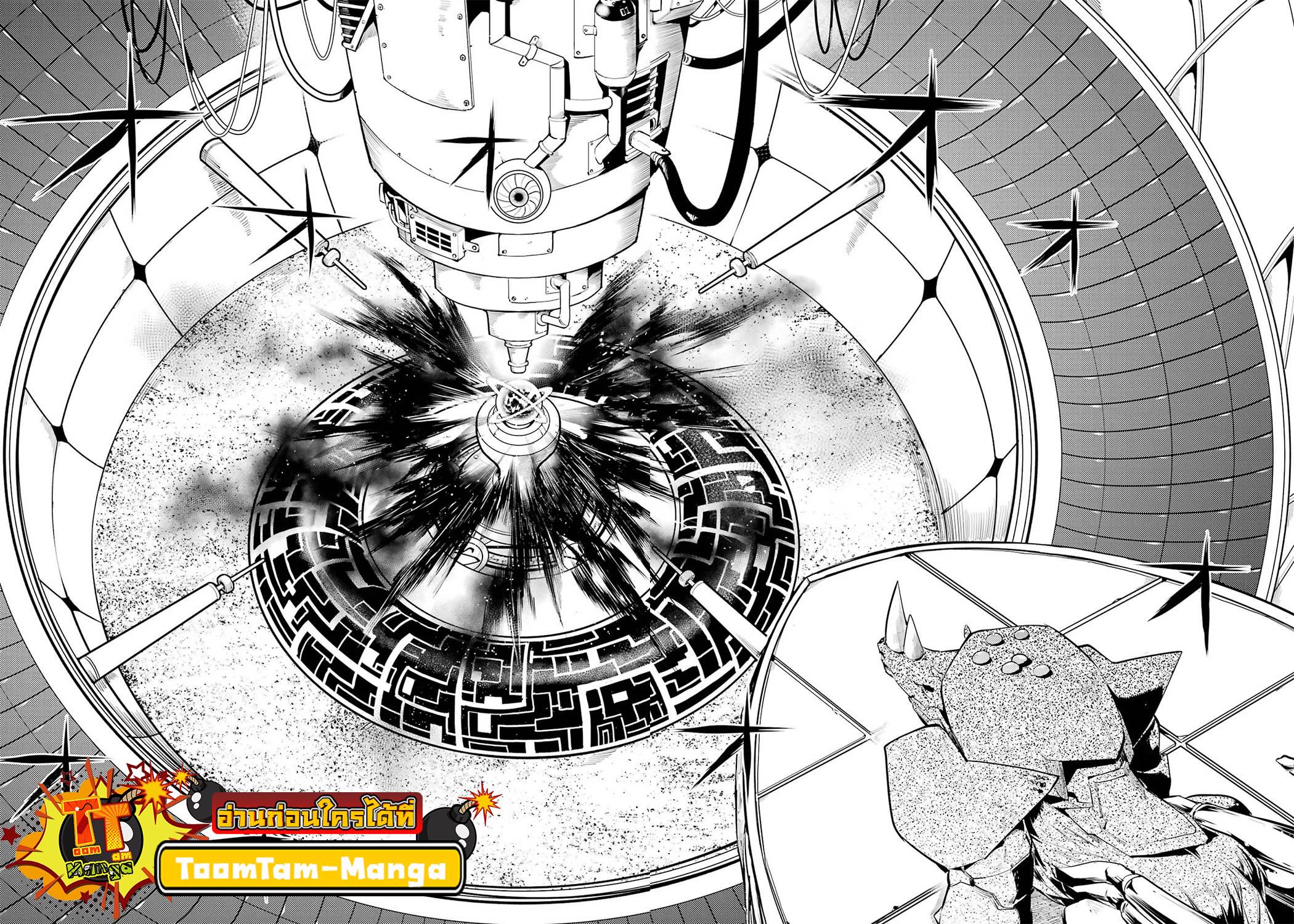 Tensei Kenja no Isekai Life Chap 51.2 - Next Chap 52.2