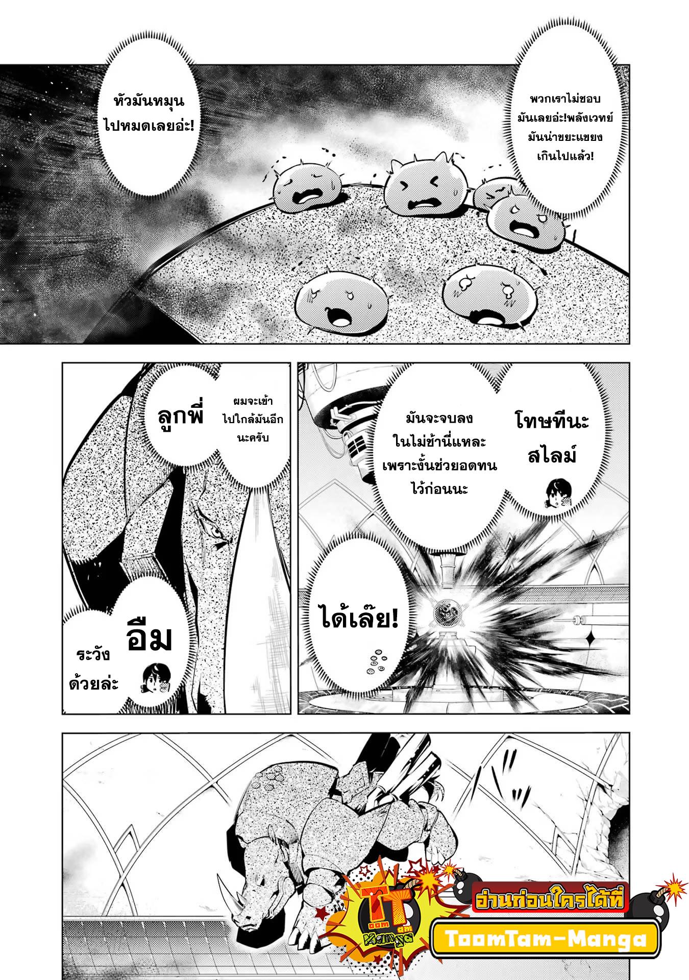 Tensei Kenja no Isekai Life Chap 51.2 - Next Chap 52.2