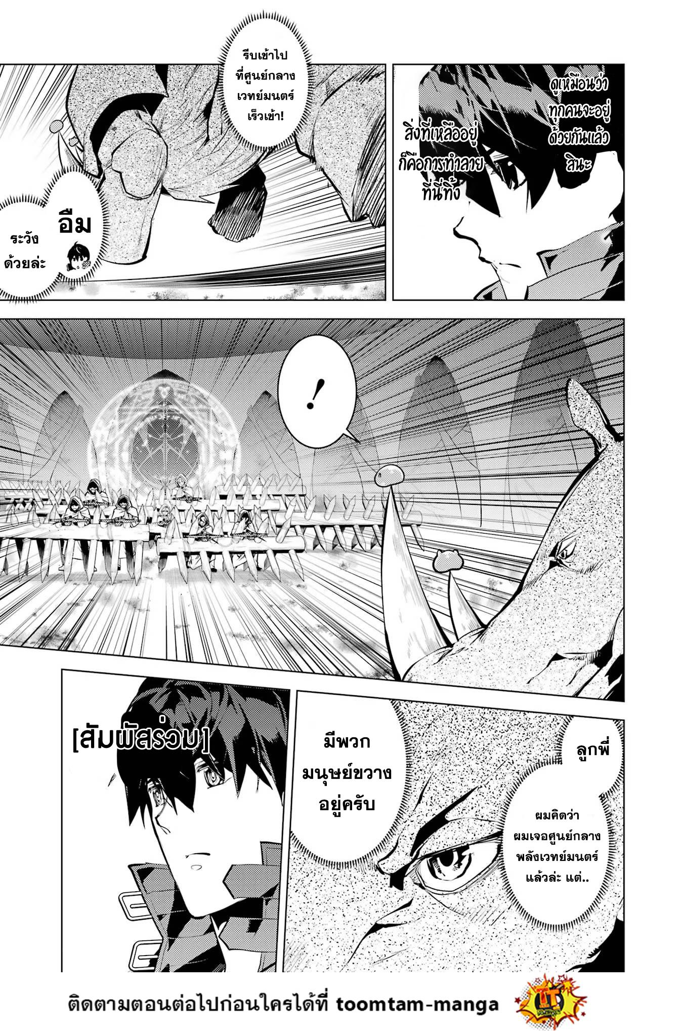 Tensei Kenja no Isekai Life Chap 51.2 - Next Chap 52.2