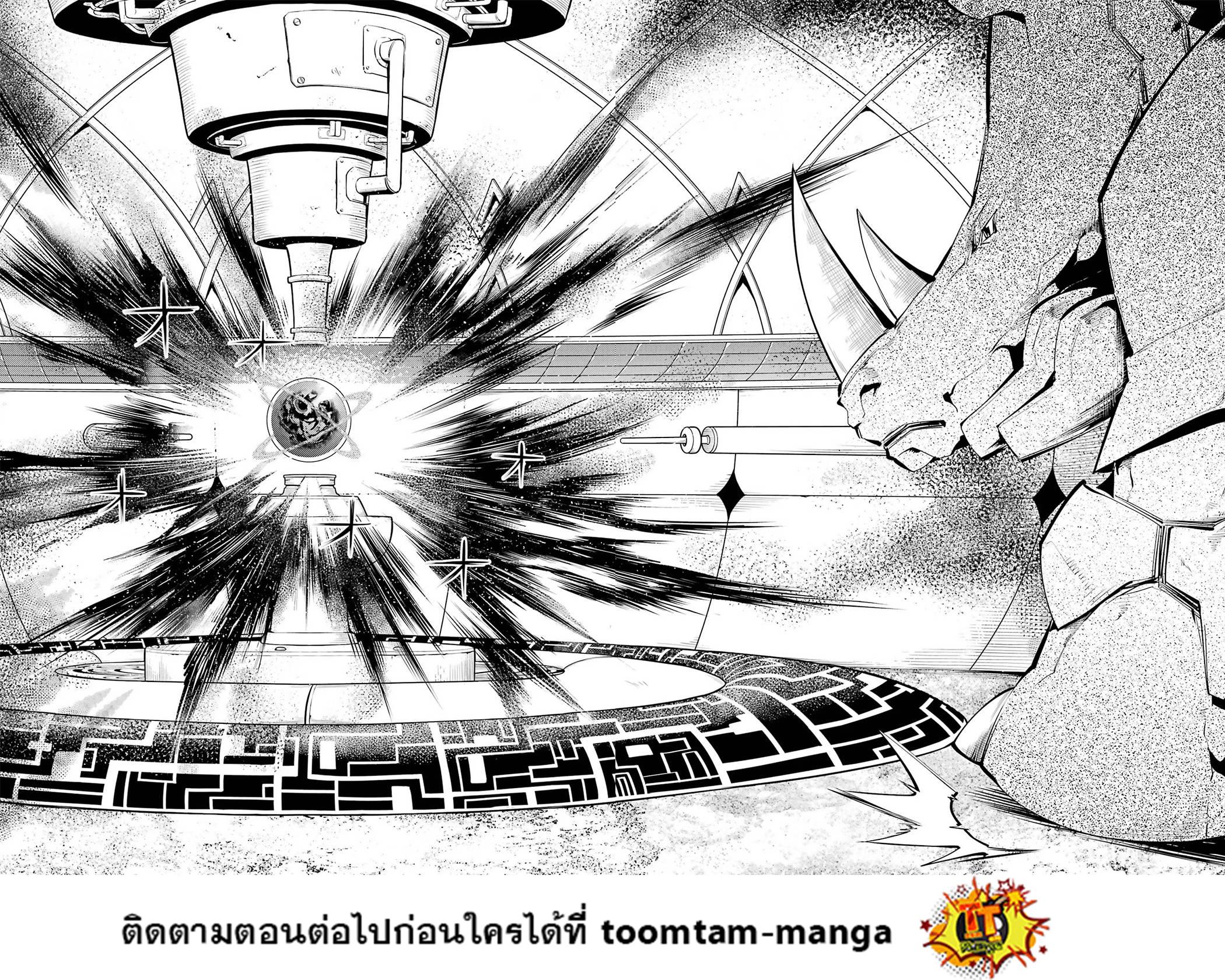 Tensei Kenja no Isekai Life Chap 51.2 - Next Chap 52.2