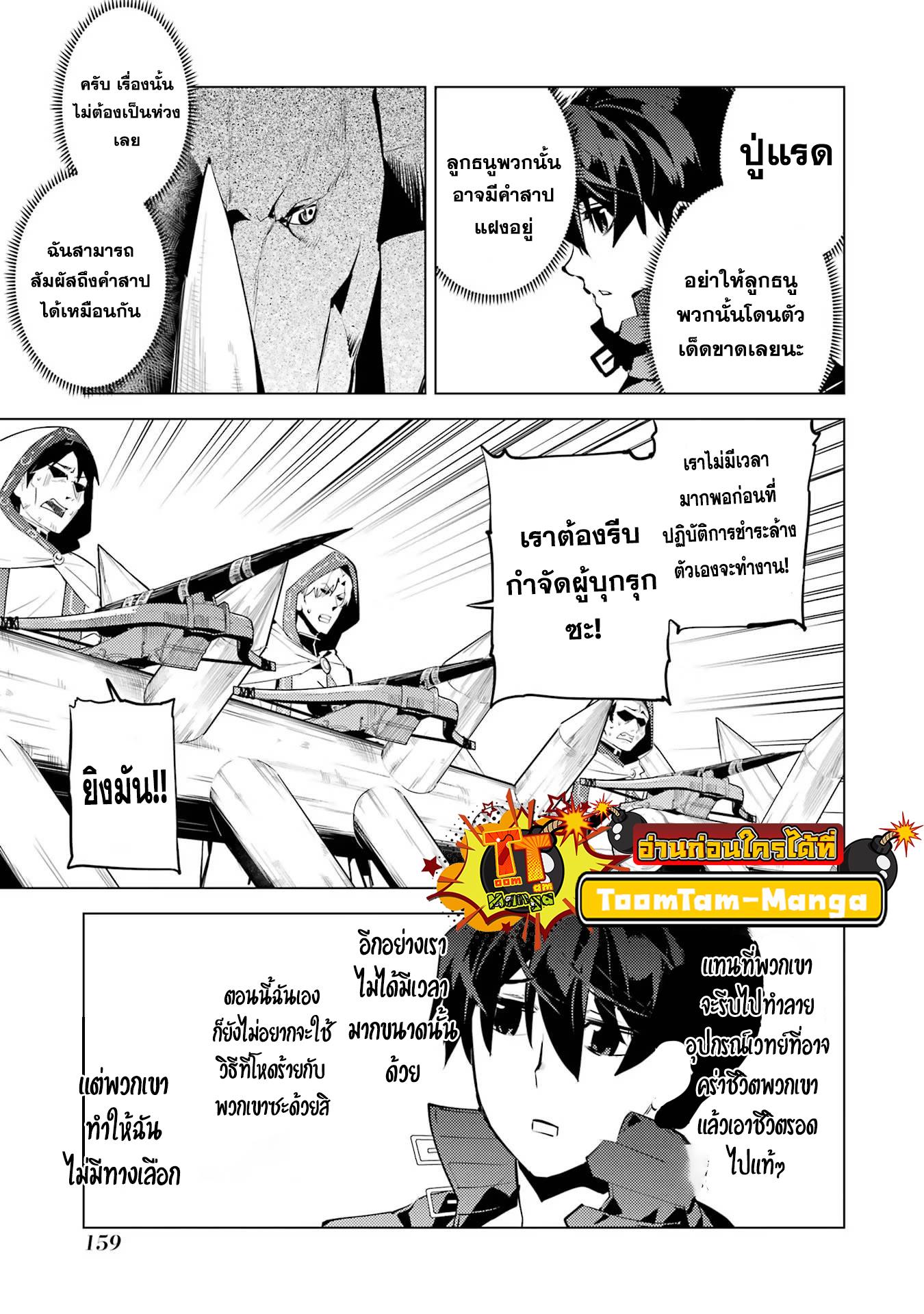 Tensei Kenja no Isekai Life Chap 51.2 - Next Chap 52.2