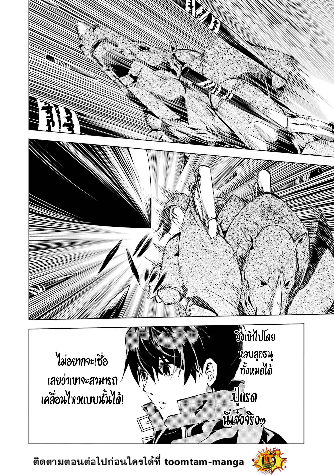 Tensei Kenja no Isekai Life Chap 51.2 - Next Chap 52.2
