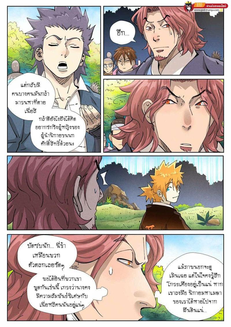 Tales of Demons and Gods Chap 431 - Next Chap 432
