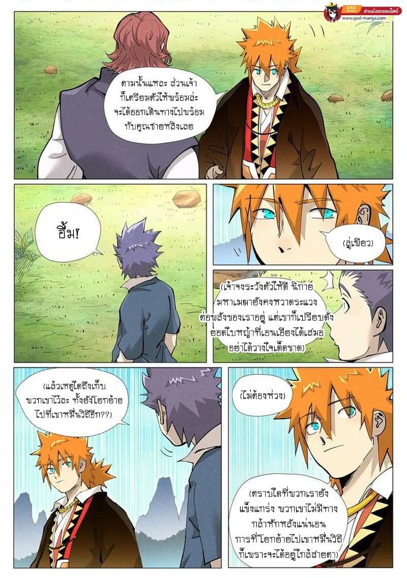 Tales of Demons and Gods Chap 431 - Next Chap 432