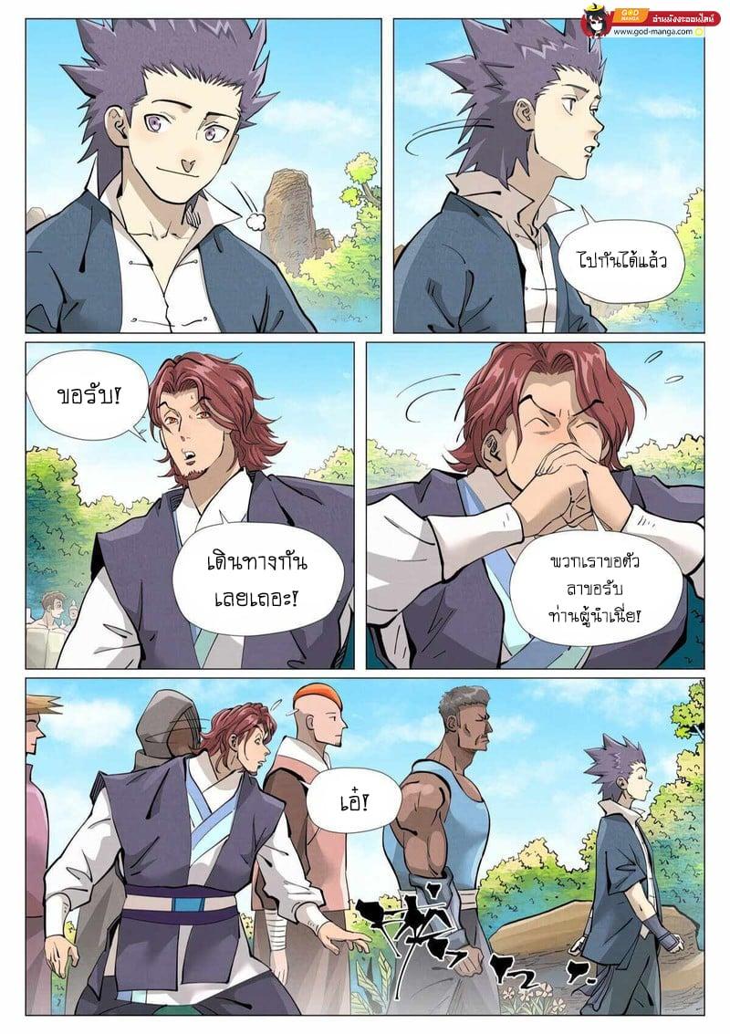 Tales of Demons and Gods Chap 431 - Next Chap 432