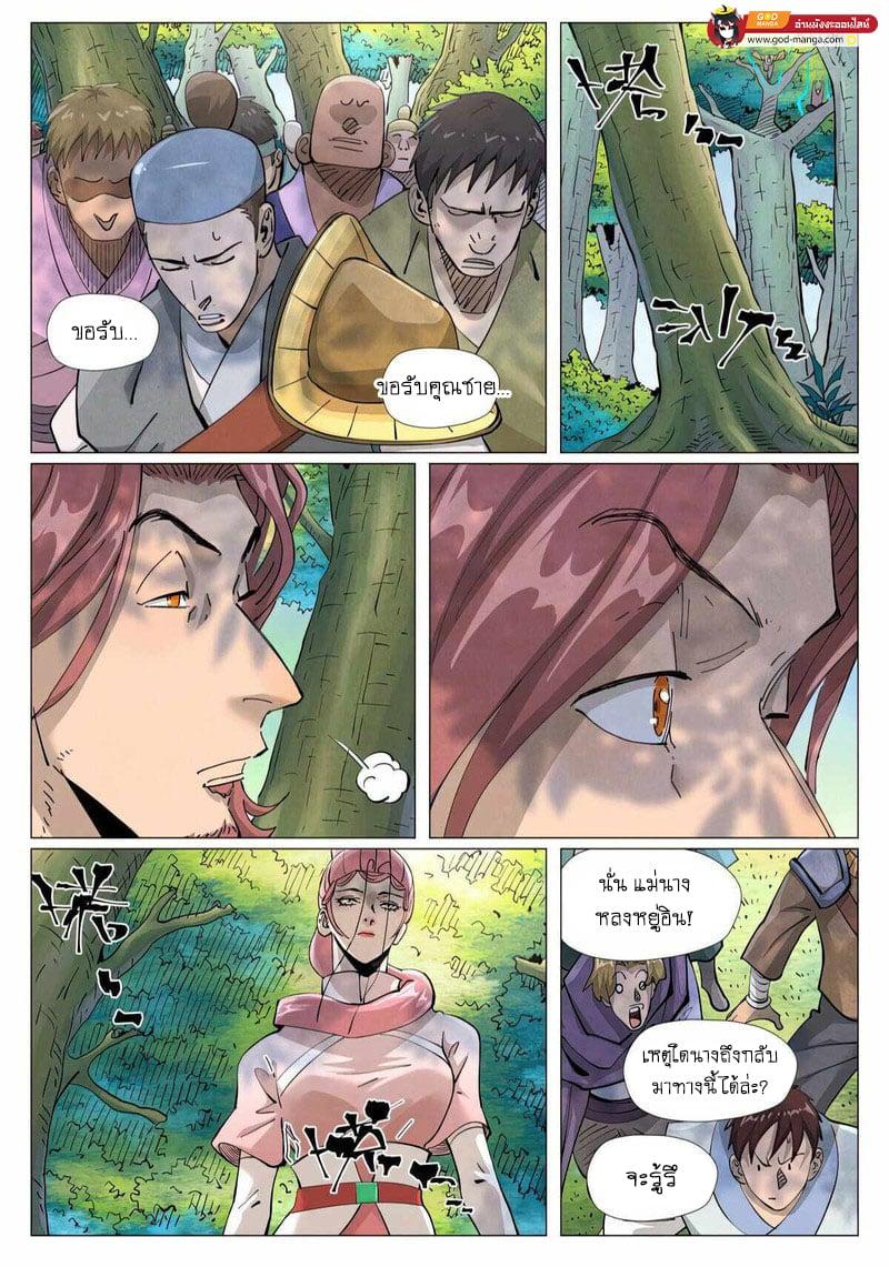 Tales of Demons and Gods Chap 431 - Next Chap 432