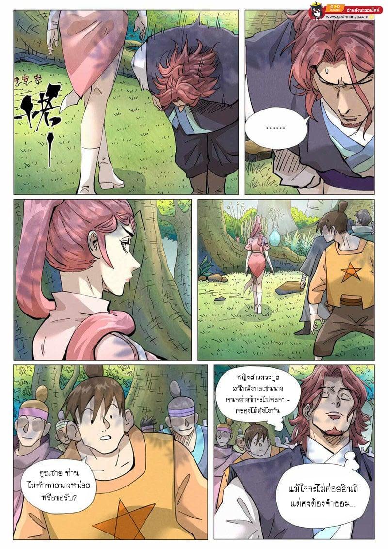 Tales of Demons and Gods Chap 431 - Next Chap 432