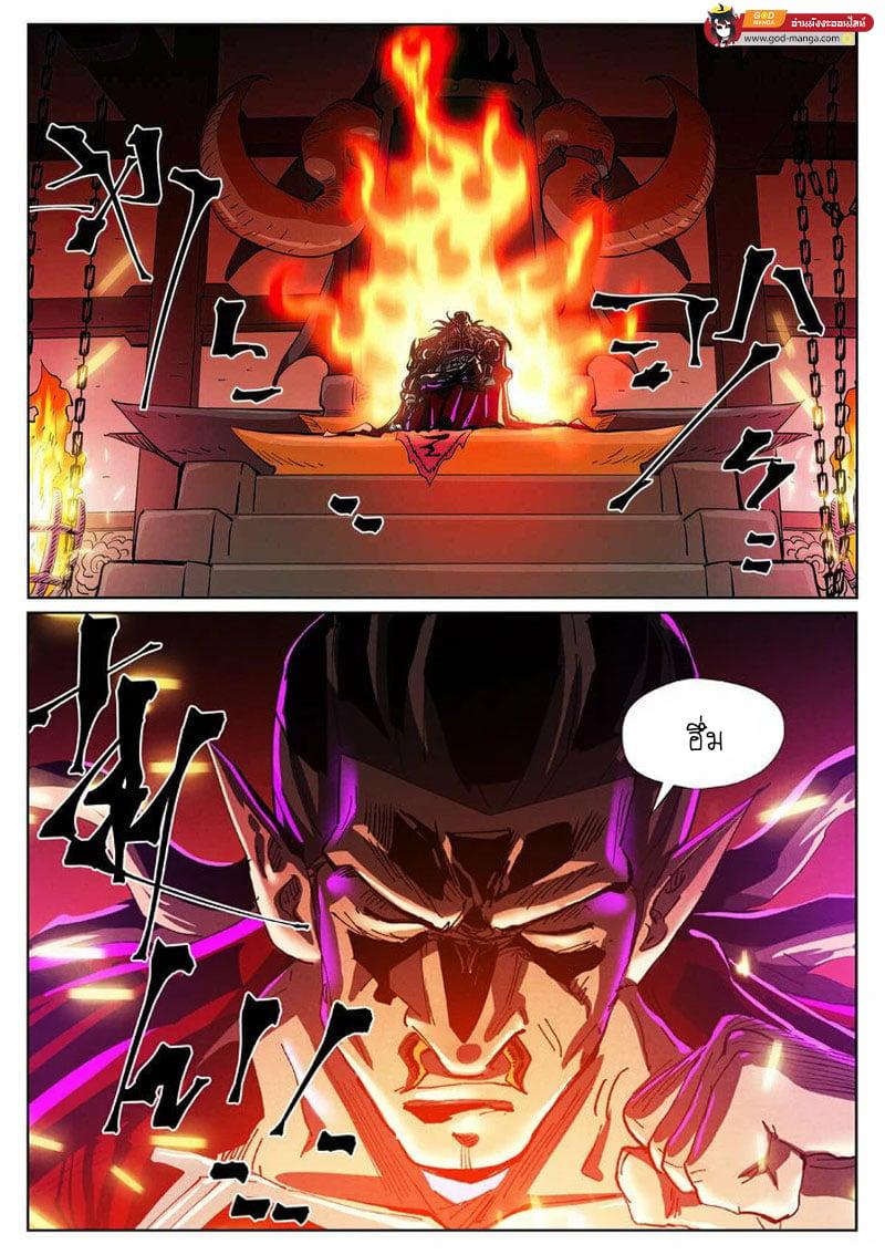 Tales of Demons and Gods Chap 431 - Next Chap 432
