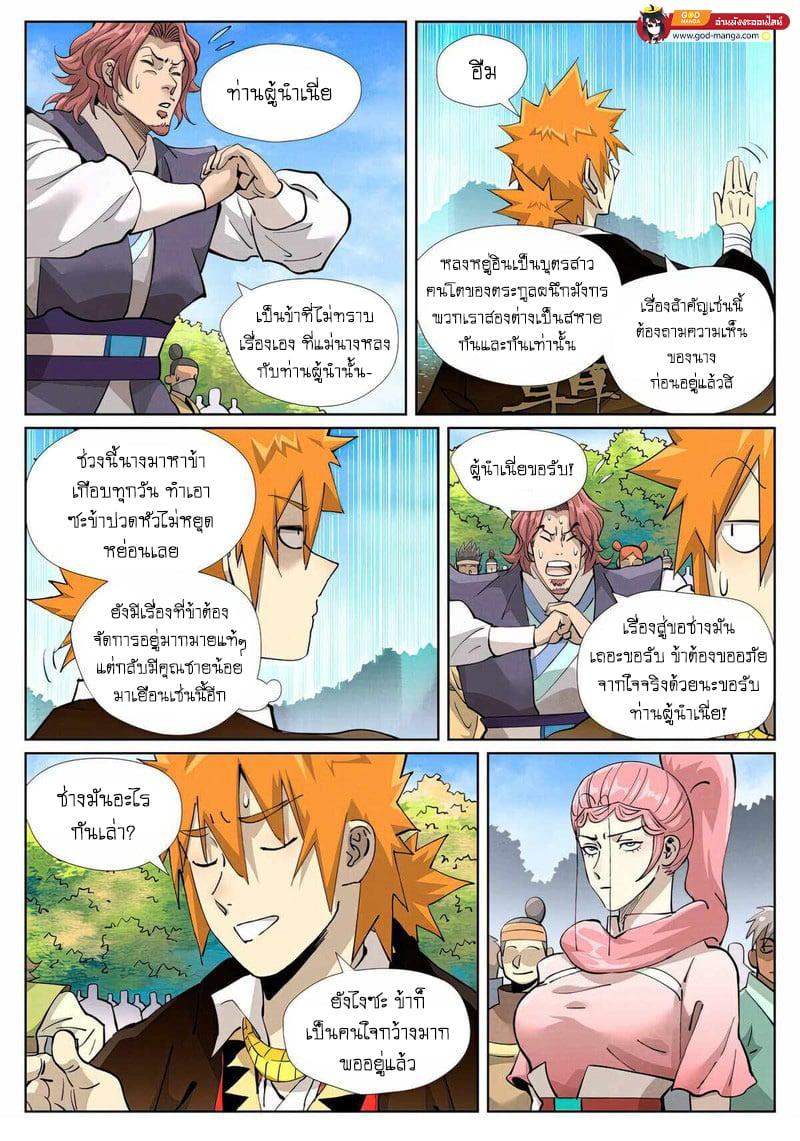 Tales of Demons and Gods Chap 431 - Next Chap 432