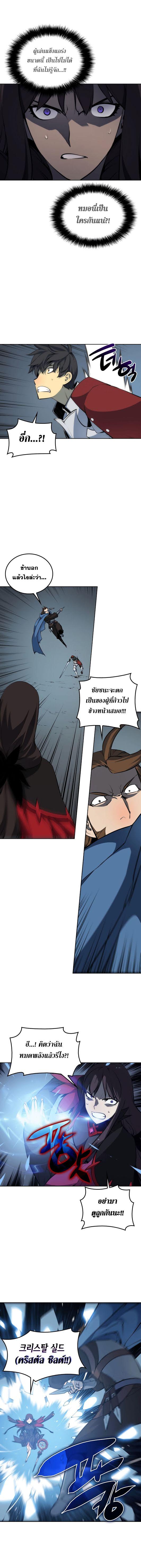 Overgeared Chap 7 - Next Chap 8