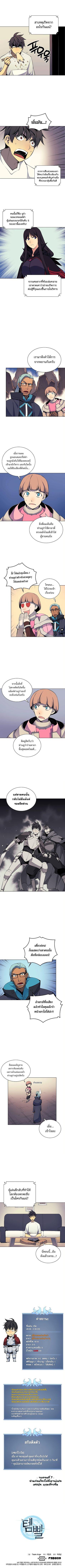 Overgeared Chap 7 - Next Chap 8