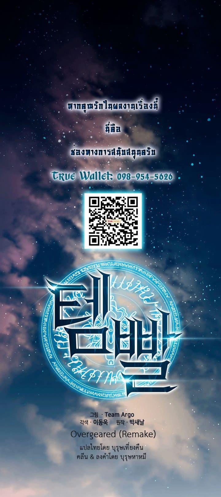 Overgeared Chap 7 - Next Chap 8