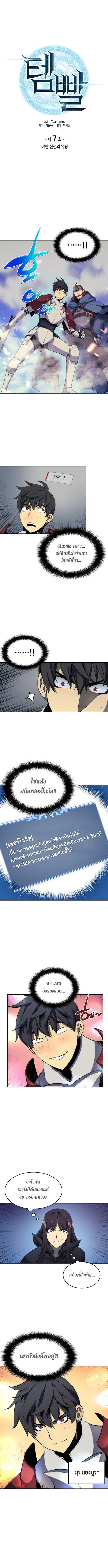Overgeared Chap 7 - Next Chap 8