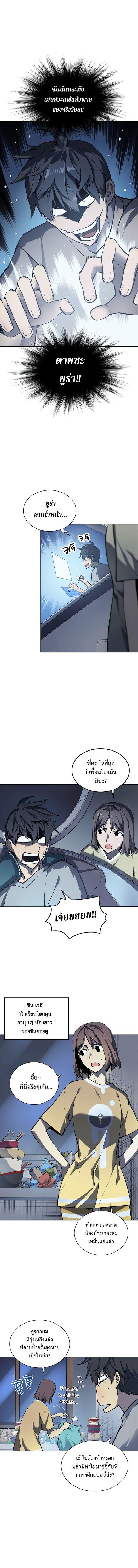 Overgeared Chap 7 - Next Chap 8