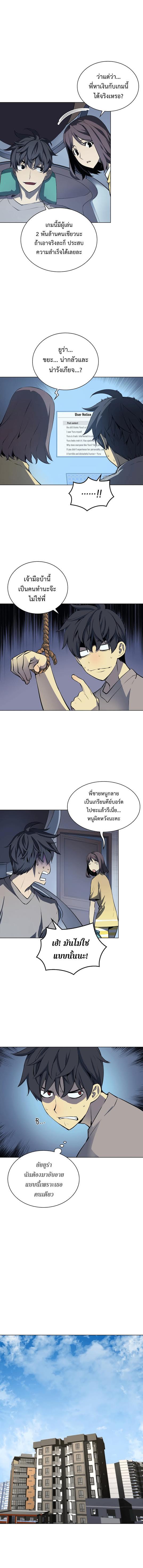 Overgeared Chap 7 - Next Chap 8