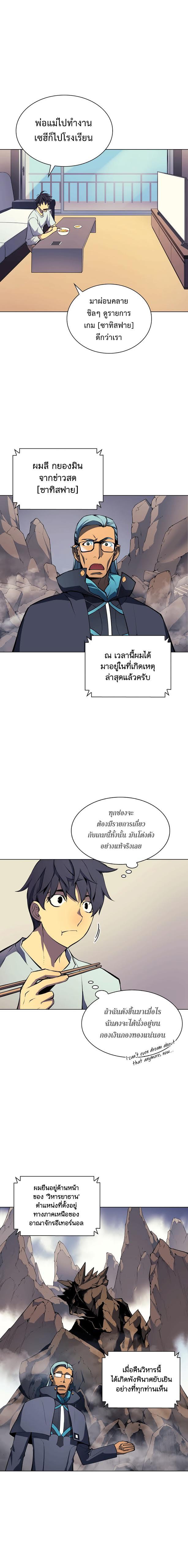 Overgeared Chap 7 - Next Chap 8