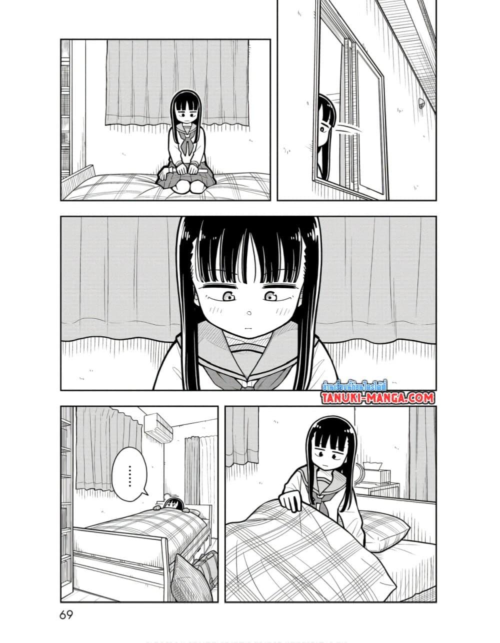 Kyou kara Hajimeru Osananajimi Chap 24 - Next Chap 25