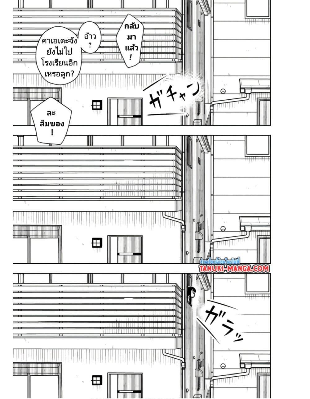 Kyou kara Hajimeru Osananajimi Chap 24 - Next Chap 25