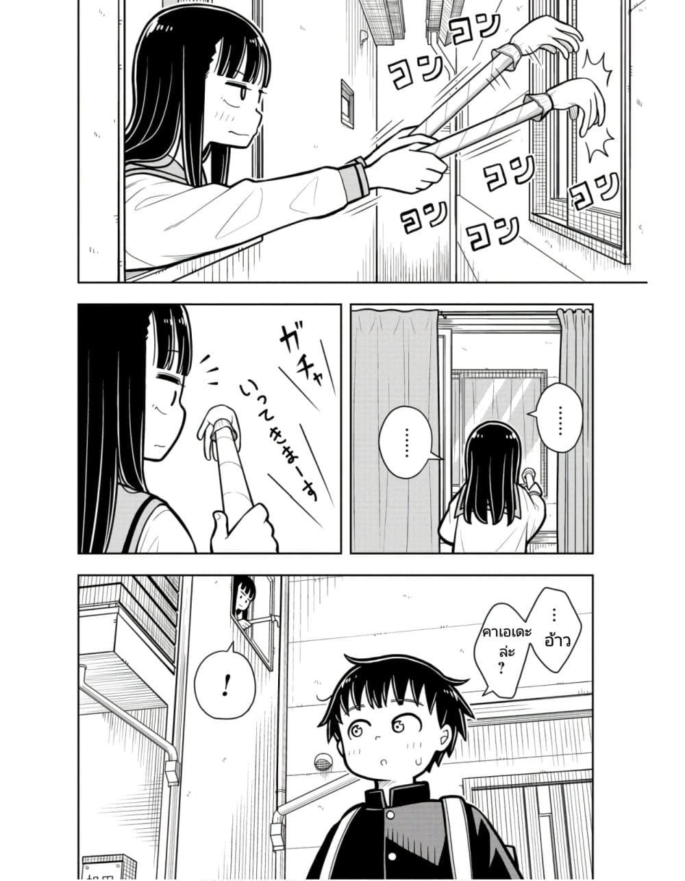 Kyou kara Hajimeru Osananajimi Chap 24 - Next Chap 25