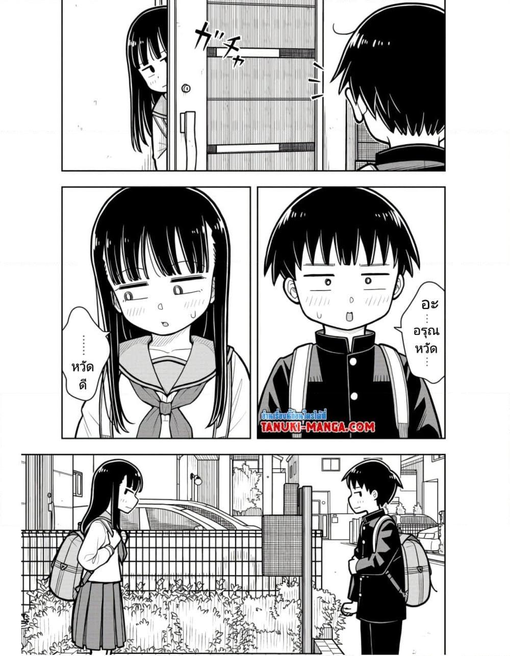 Kyou kara Hajimeru Osananajimi Chap 24 - Next Chap 25