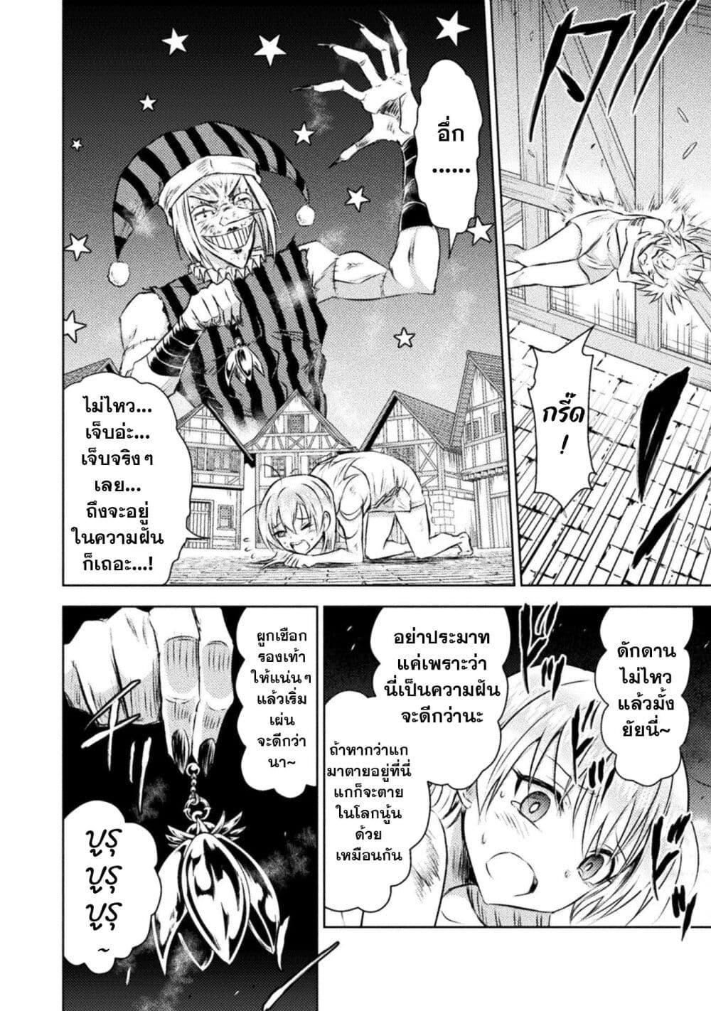 Isekai Kuimetsu no Same Chap 28 - Next Chap 29