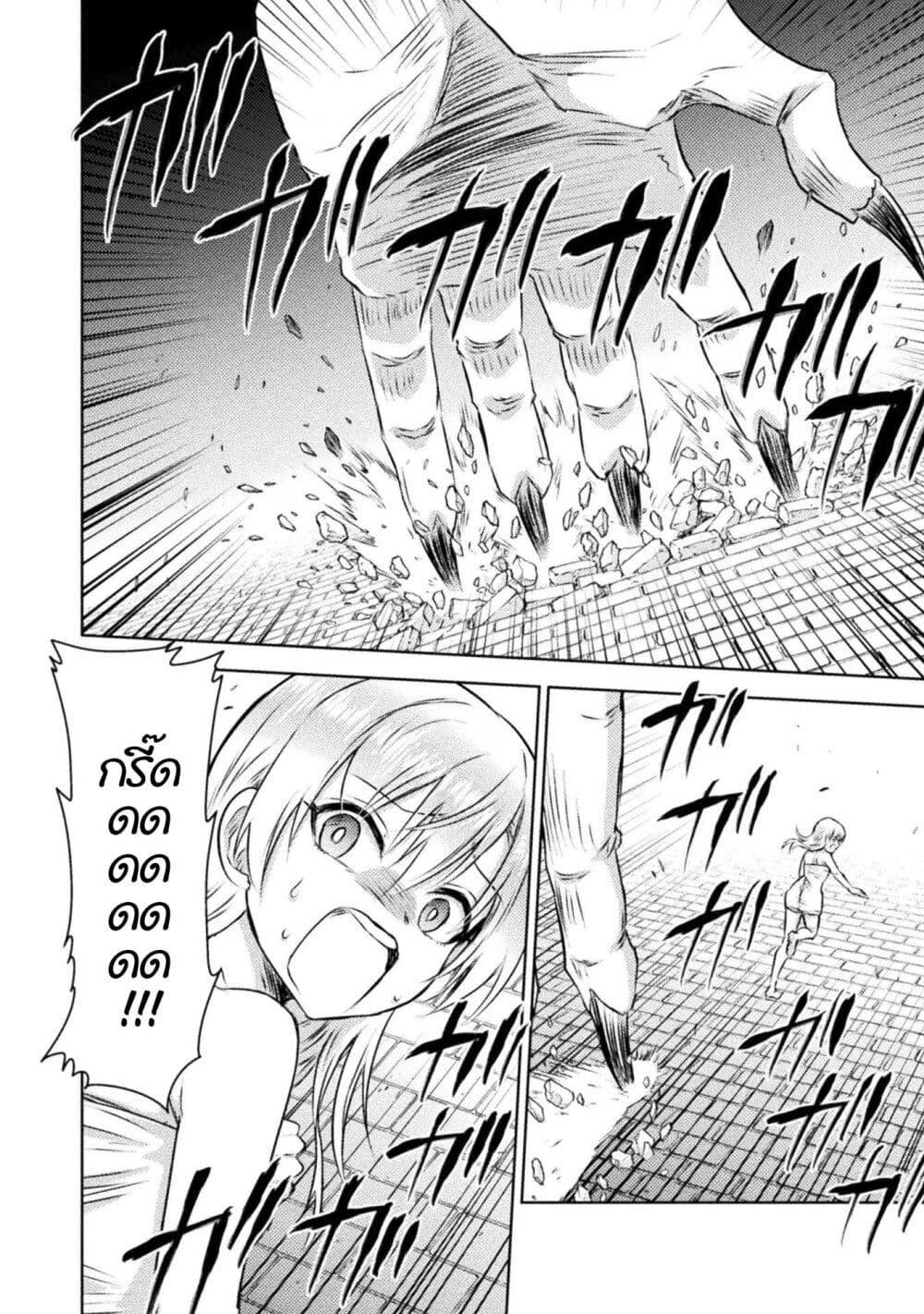 Isekai Kuimetsu no Same Chap 28 - Next Chap 29