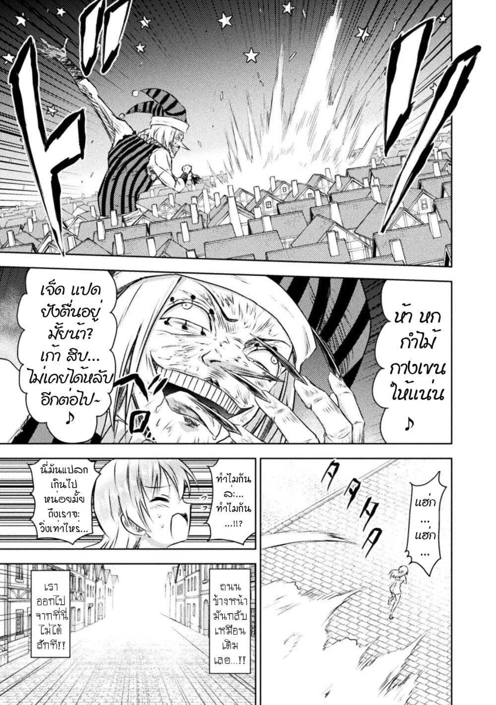 Isekai Kuimetsu no Same Chap 28 - Next Chap 29