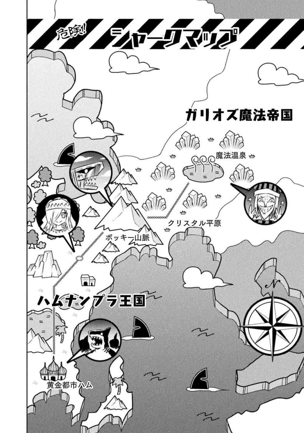 Isekai Kuimetsu no Same Chap 28 - Next Chap 29