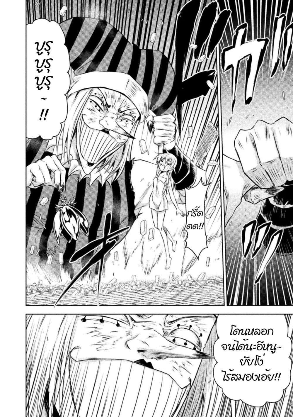 Isekai Kuimetsu no Same Chap 28 - Next Chap 29