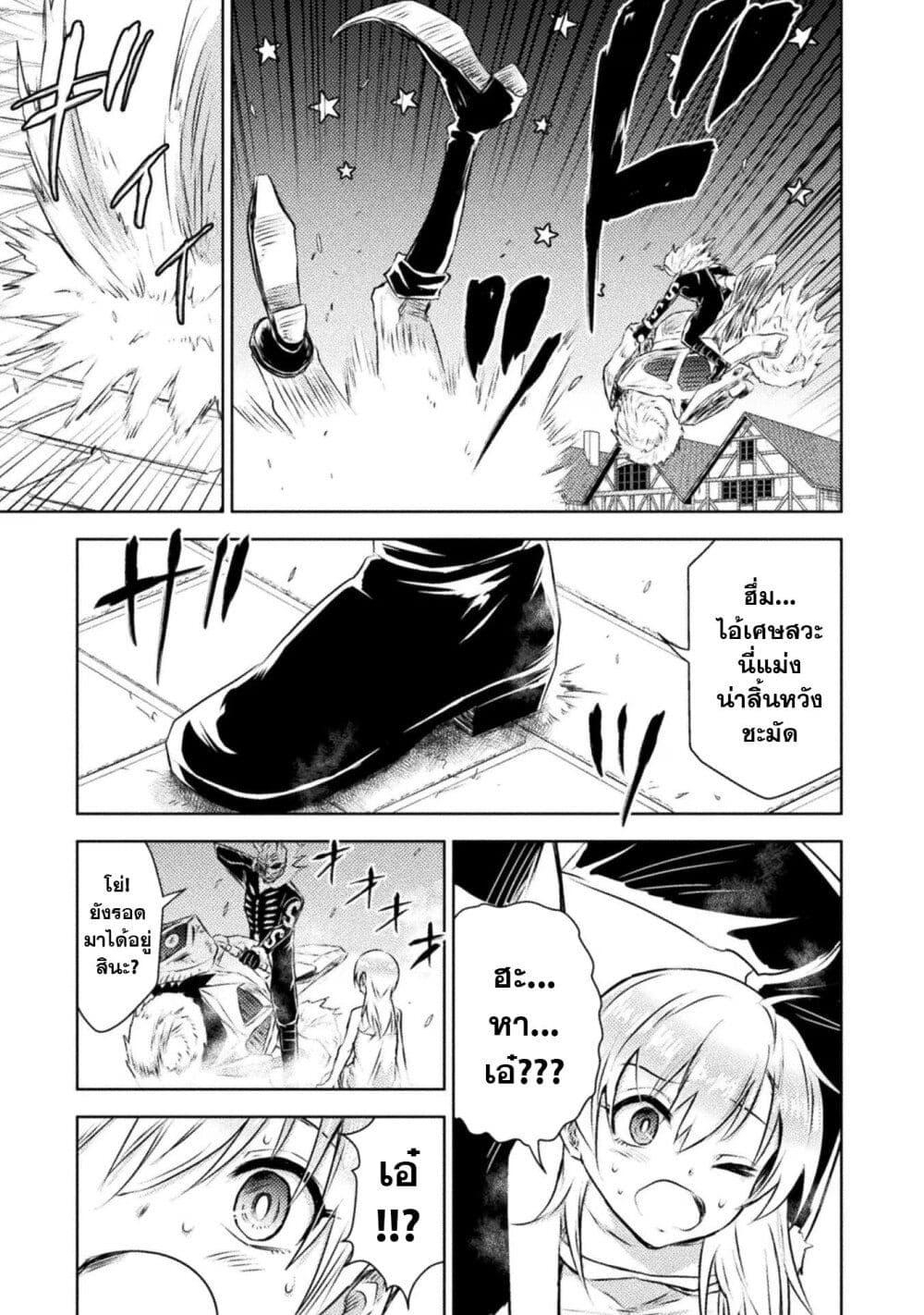 Isekai Kuimetsu no Same Chap 28 - Next Chap 29