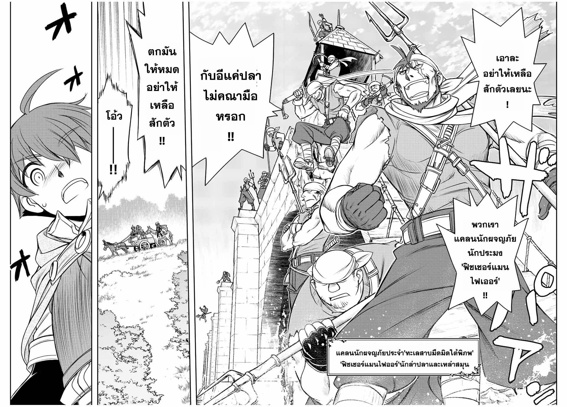 Dame Skill “Jidou Kinou” Ga Kakusei Shimashita Chap 68 - Next Chap 69