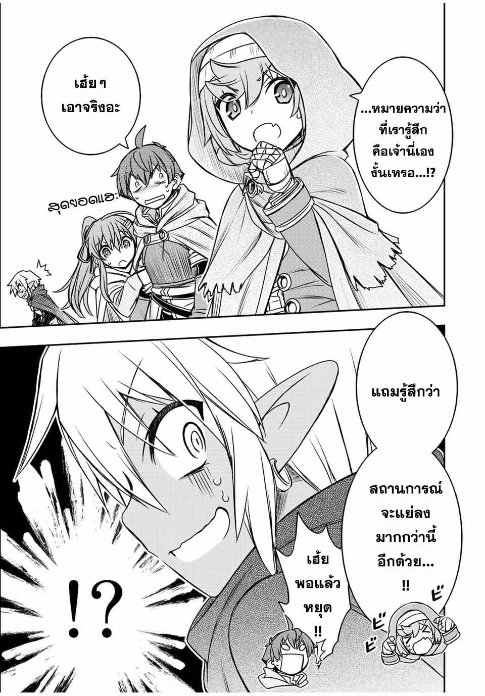 Dame Skill “Jidou Kinou” Ga Kakusei Shimashita Chap 68 - Next Chap 69