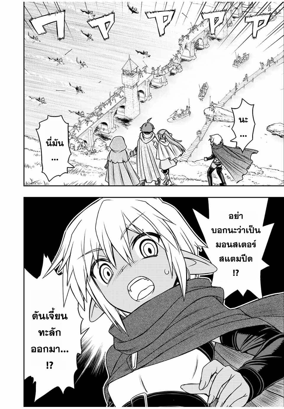 Dame Skill “Jidou Kinou” Ga Kakusei Shimashita Chap 68 - Next Chap 69