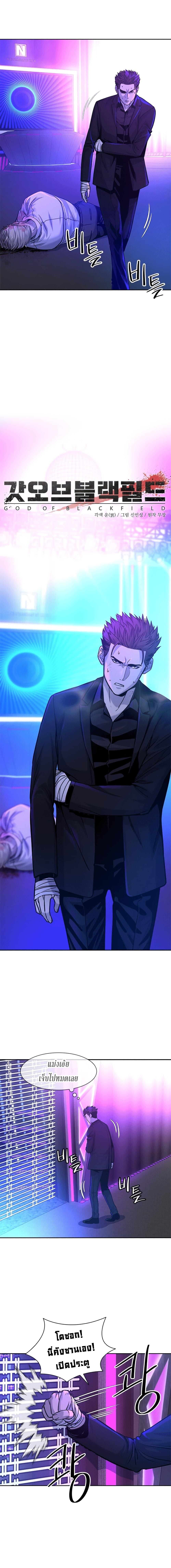 God of Blackfield Chap 27 - Next Chap 28