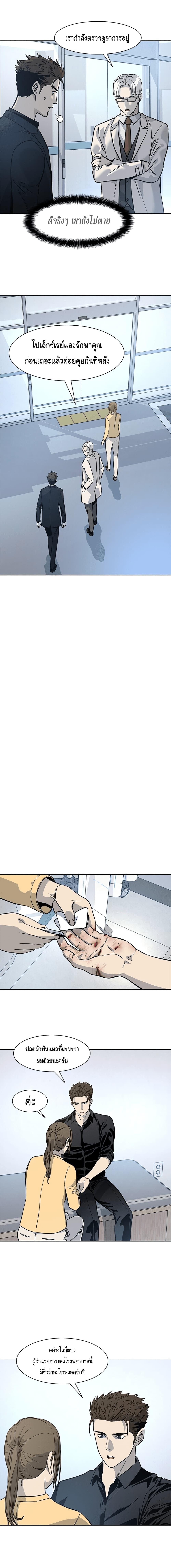 God of Blackfield Chap 27 - Next Chap 28