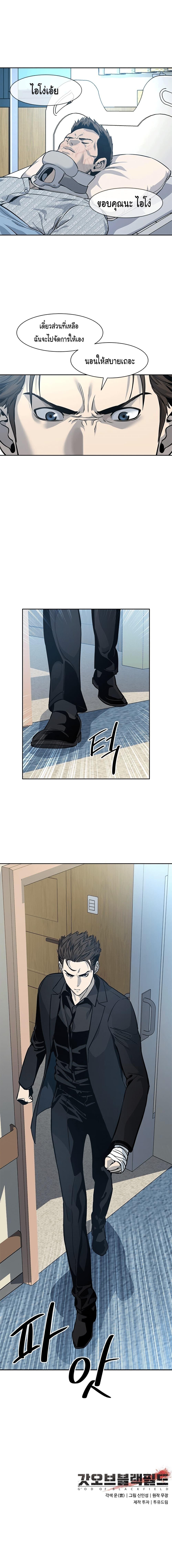 God of Blackfield Chap 27 - Next Chap 28