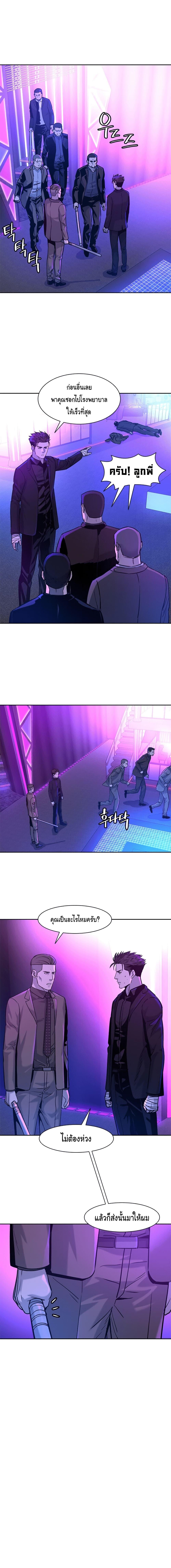 God of Blackfield Chap 27 - Next Chap 28