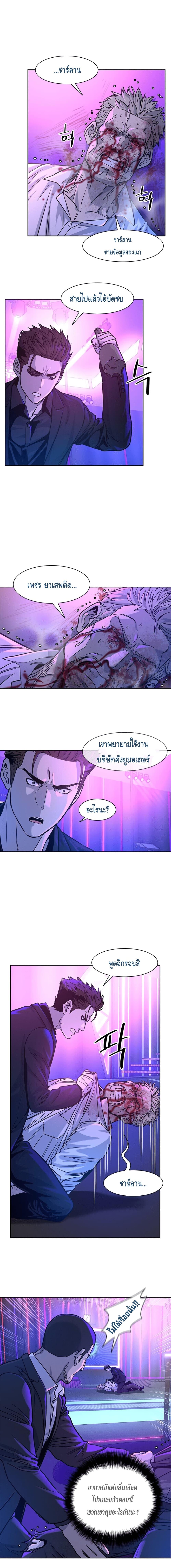 God of Blackfield Chap 27 - Next Chap 28