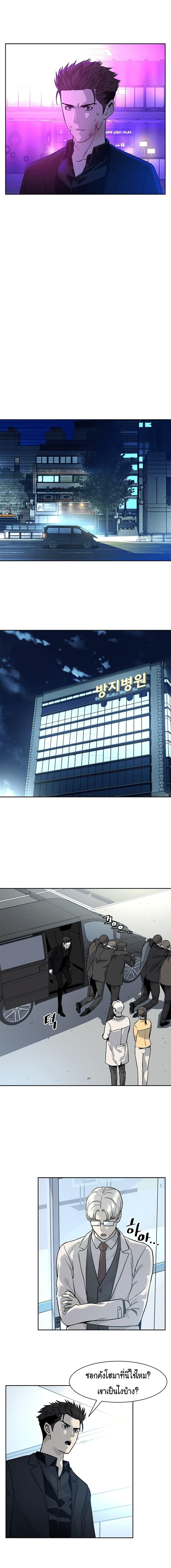 God of Blackfield Chap 27 - Next Chap 28