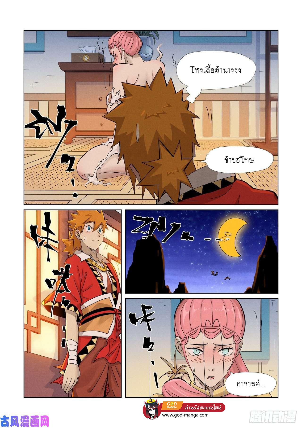 Tales of Demons and Gods Chap 361 - Next Chap 362