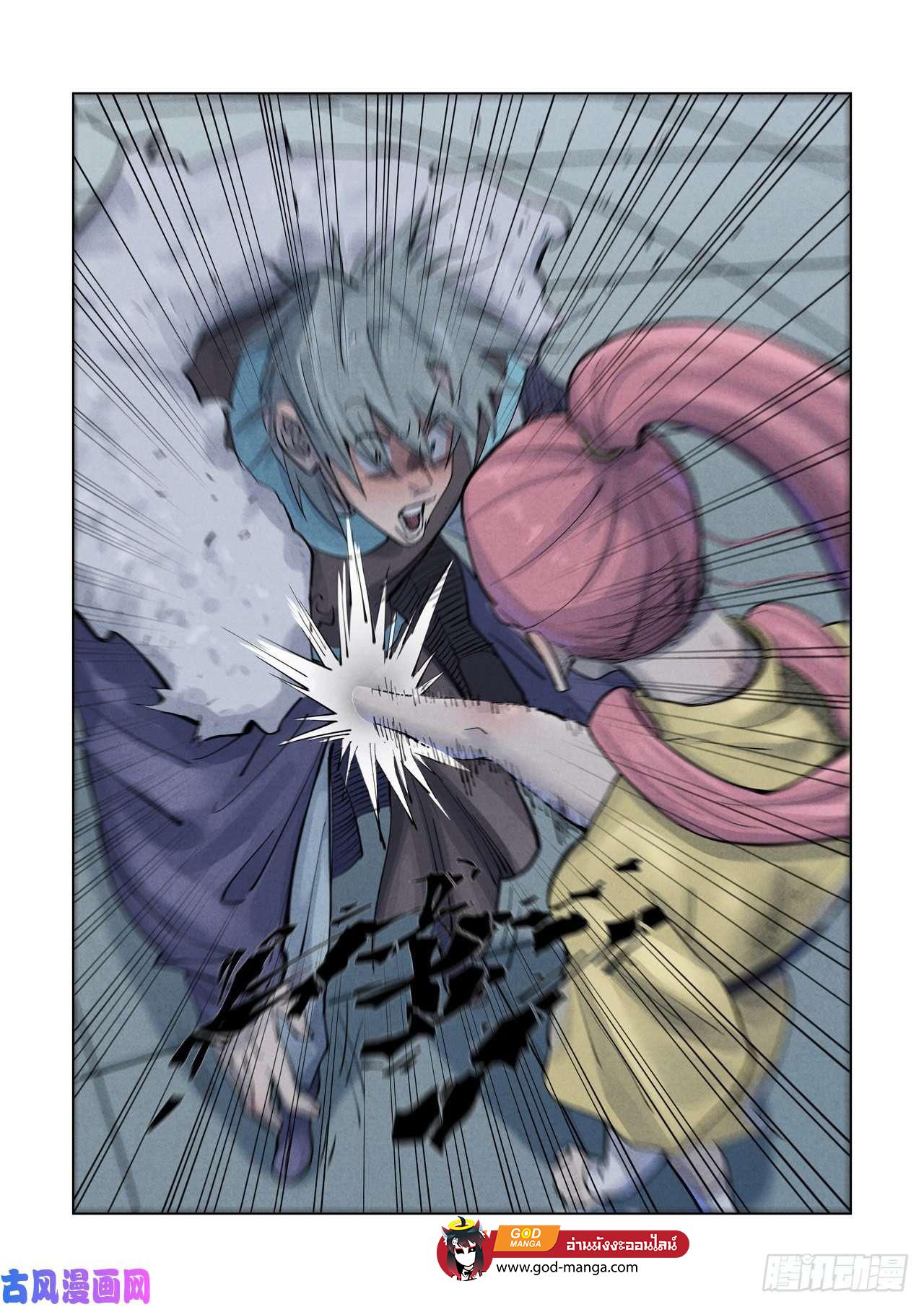 Tales of Demons and Gods Chap 361 - Next Chap 362