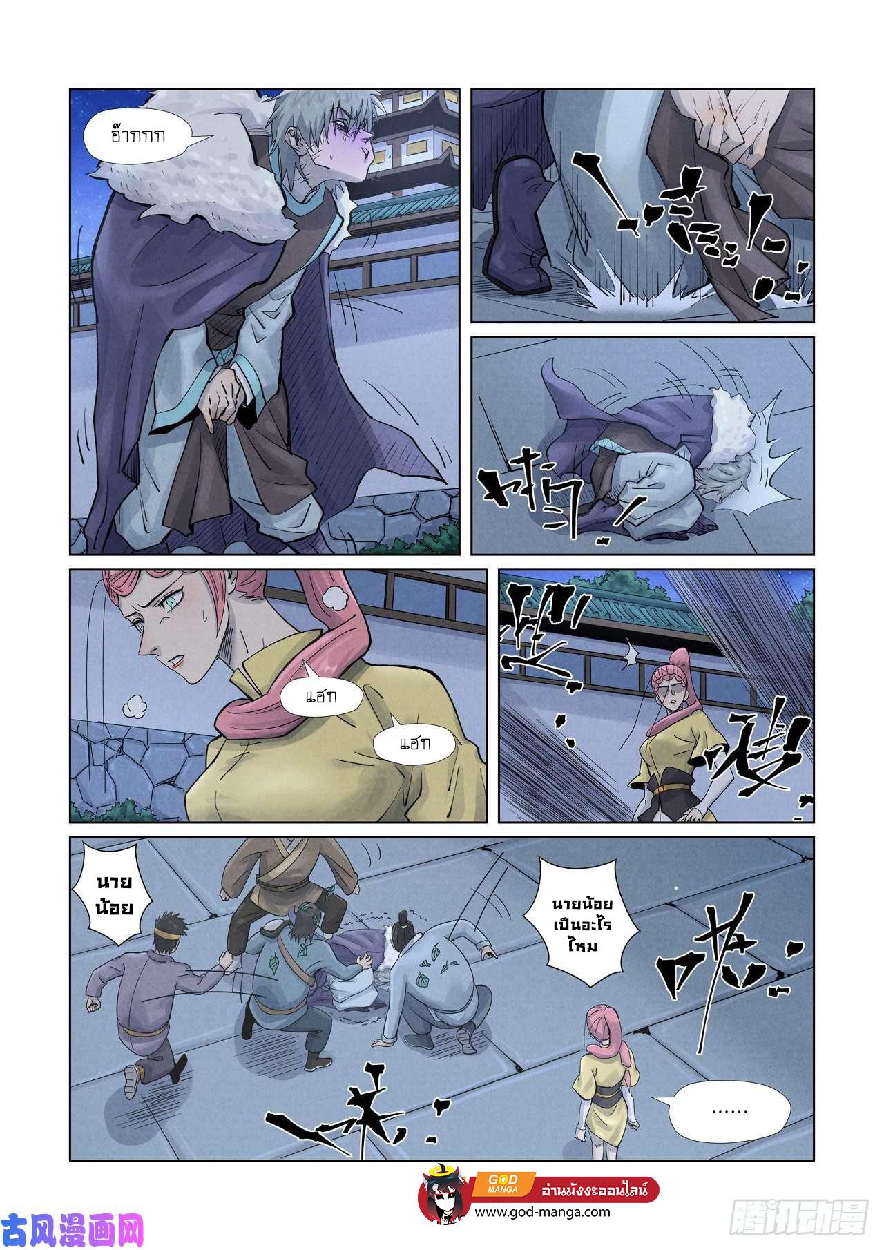 Tales of Demons and Gods Chap 361 - Next Chap 362