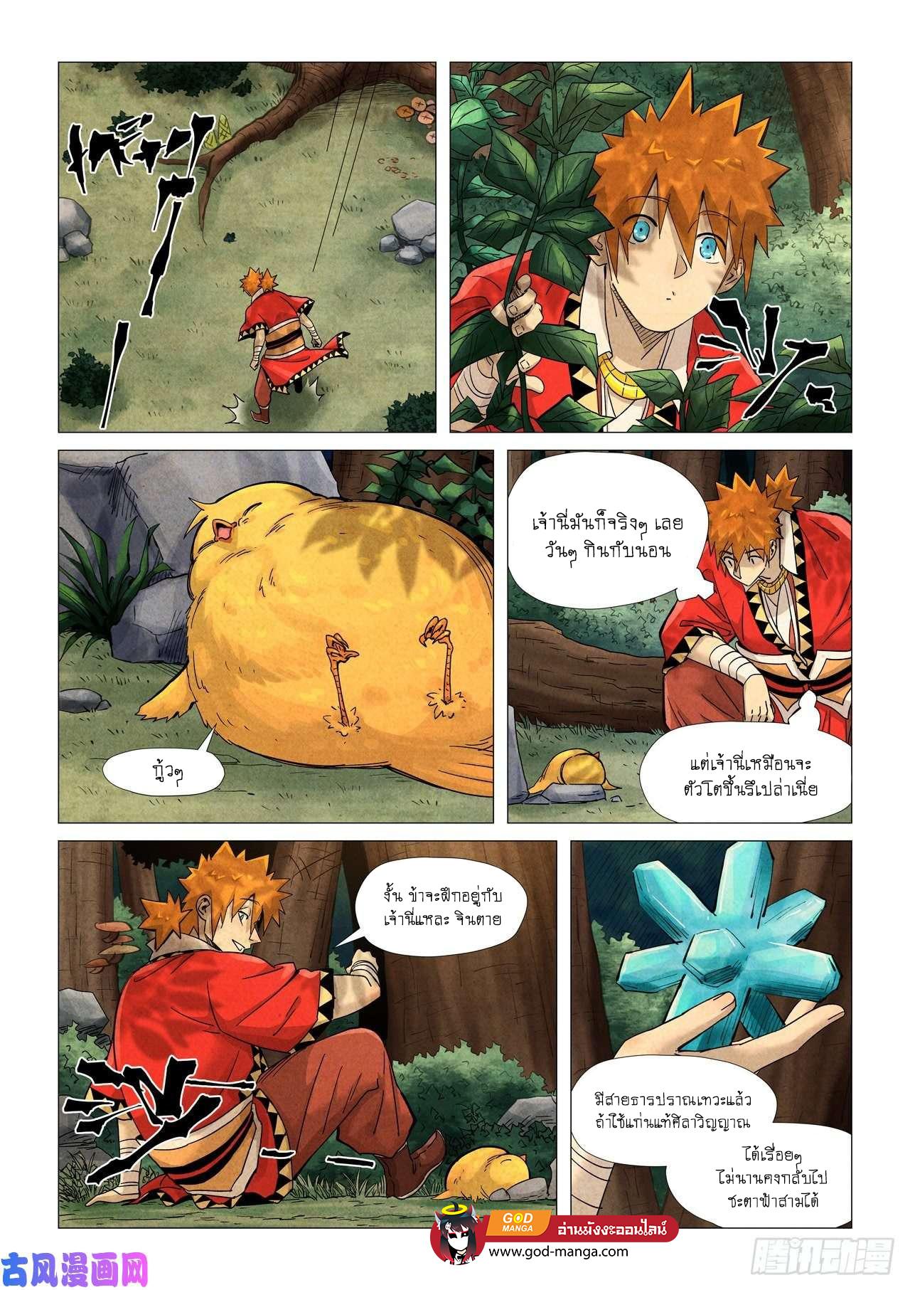 Tales of Demons and Gods Chap 361 - Next Chap 362