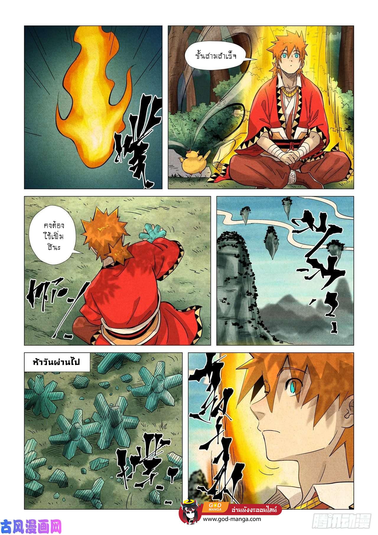 Tales of Demons and Gods Chap 361 - Next Chap 362