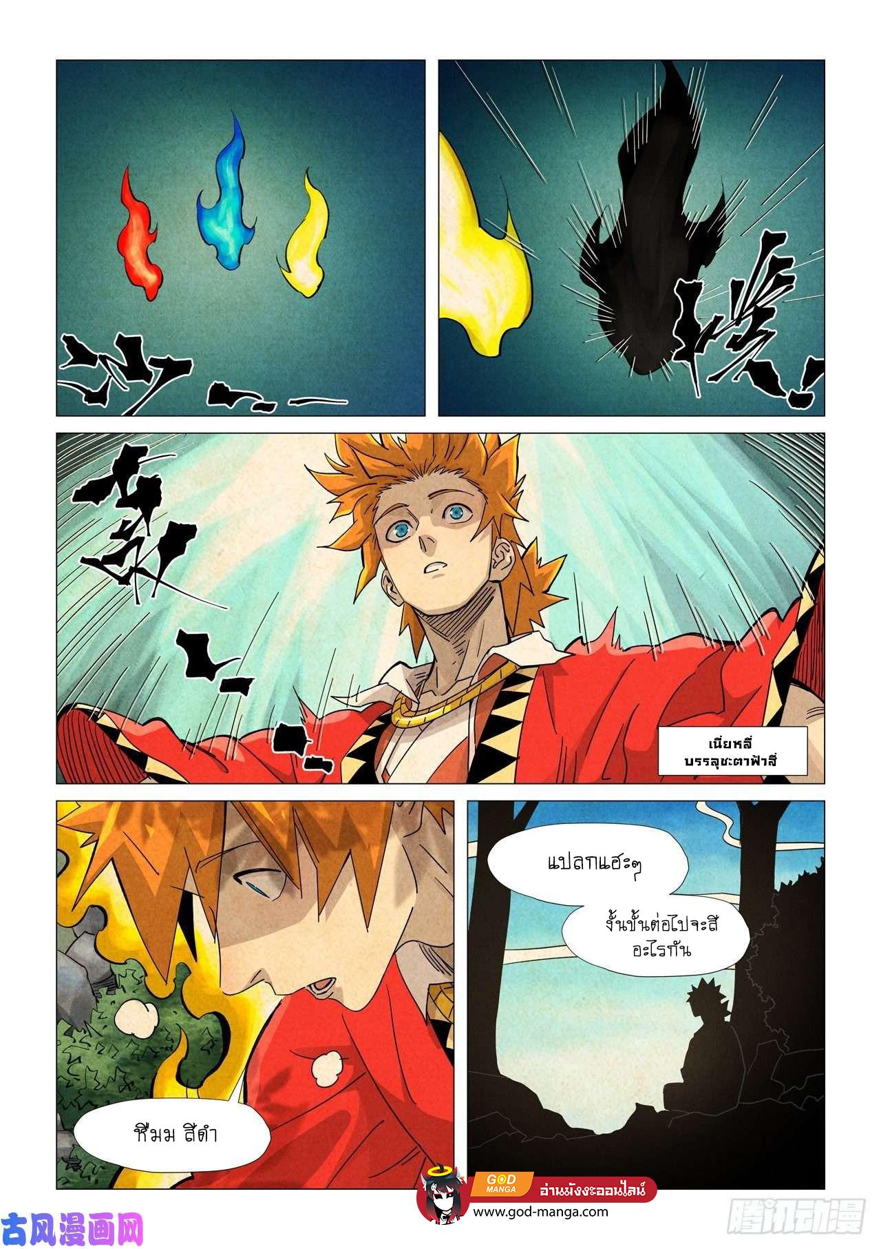 Tales of Demons and Gods Chap 361 - Next Chap 362