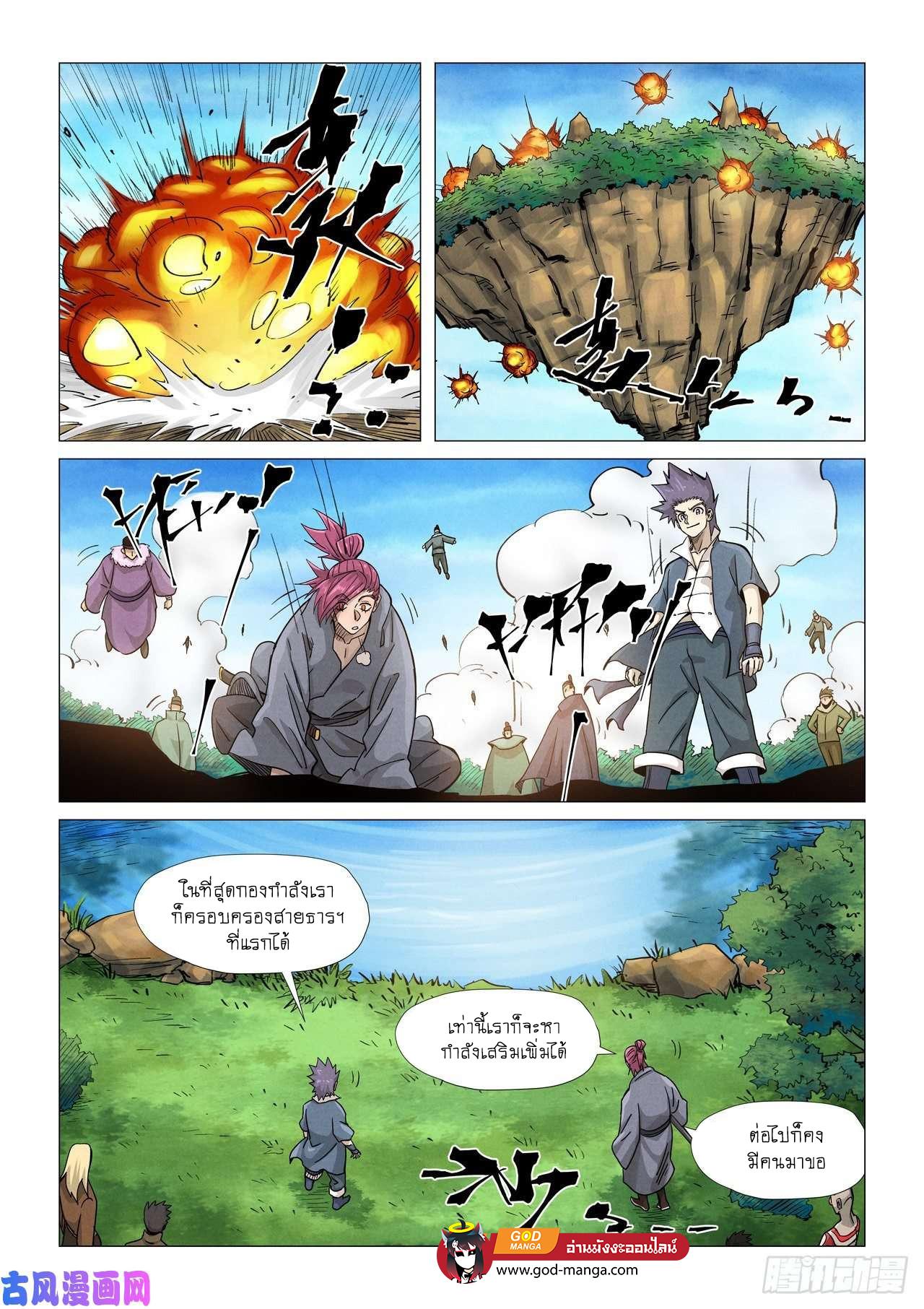 Tales of Demons and Gods Chap 361 - Next Chap 362